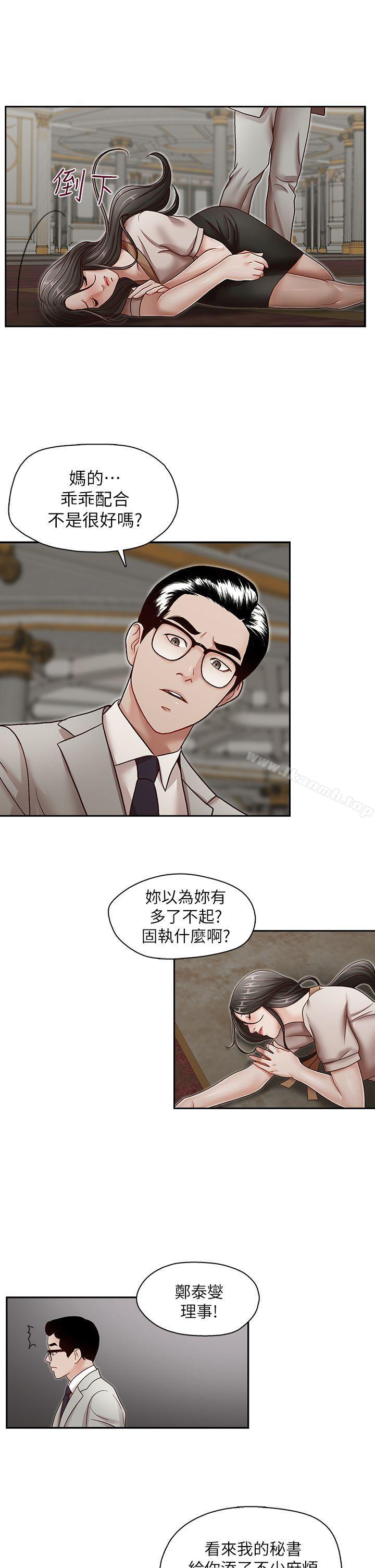 第29话-郑泰燮理事设下的圈套-哥哥的秘书-洪班长（第21张）