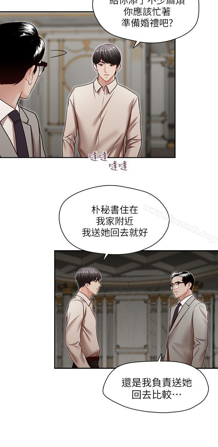 第29话-郑泰燮理事设下的圈套-哥哥的秘书-洪班长（第22张）