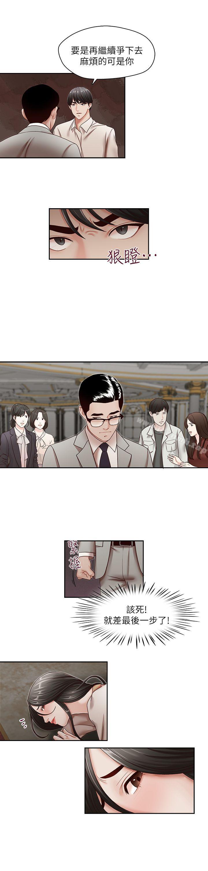 第29话-郑泰燮理事设下的圈套-哥哥的秘书-洪班长（第23张）