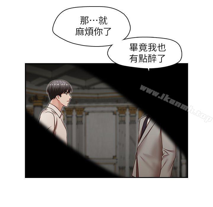 第29话-郑泰燮理事设下的圈套-哥哥的秘书-洪班长（第24张）