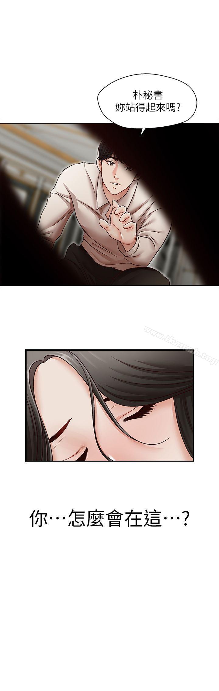第29话-郑泰燮理事设下的圈套-哥哥的秘书-洪班长（第25张）