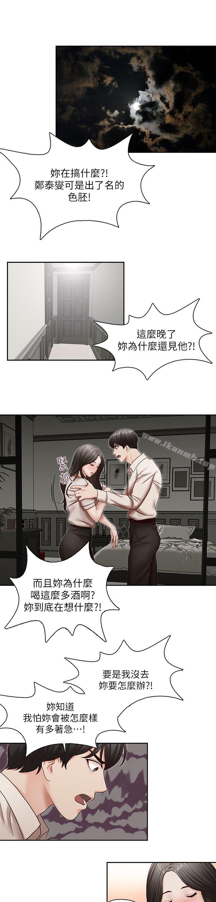 第30话-也许是最后一晚-哥哥的秘书-洪班长（第4张）