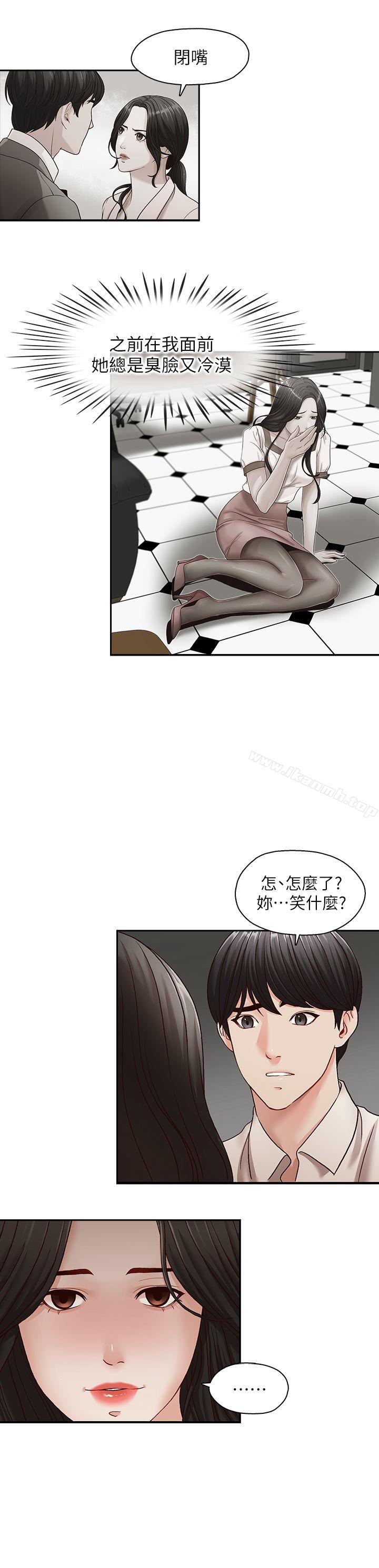 第30话-也许是最后一晚-哥哥的秘书-洪班长（第6张）