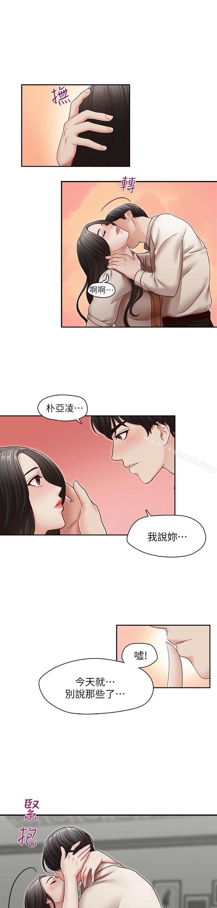 第30话-也许是最后一晚-哥哥的秘书-洪班长（第9张）