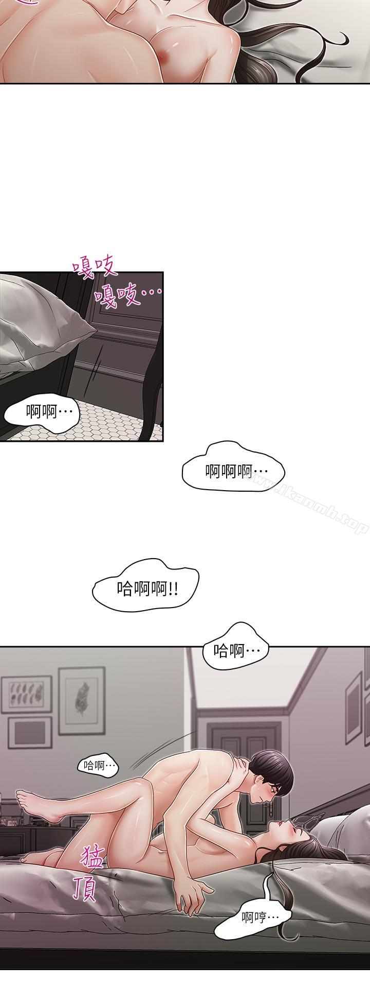 第30话-也许是最后一晚-哥哥的秘书-洪班长（第14张）