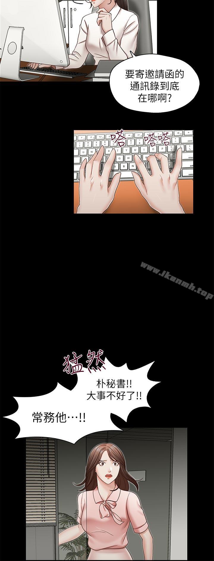 第30话-也许是最后一晚-哥哥的秘书-洪班长（第18张）