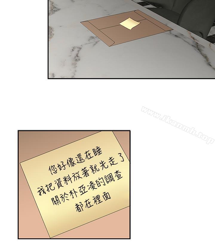 第30话-也许是最后一晚-哥哥的秘书-洪班长（第22张）