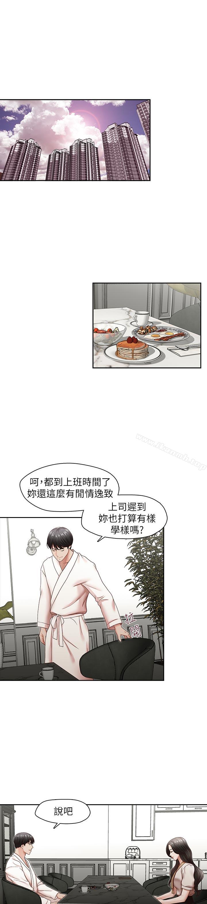 第31话-亚凌隐藏的过去-哥哥的秘书-洪班长（第4张）