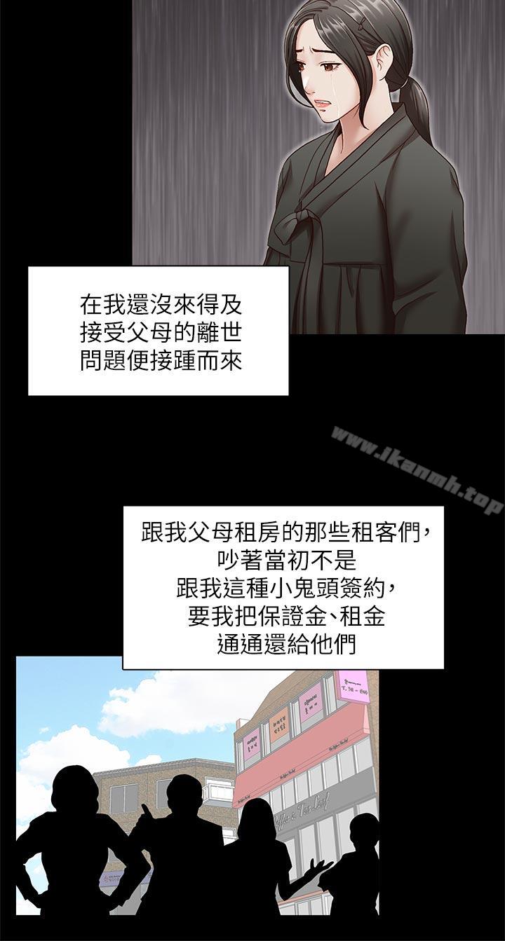 第31话-亚凌隐藏的过去-哥哥的秘书-洪班长（第7张）