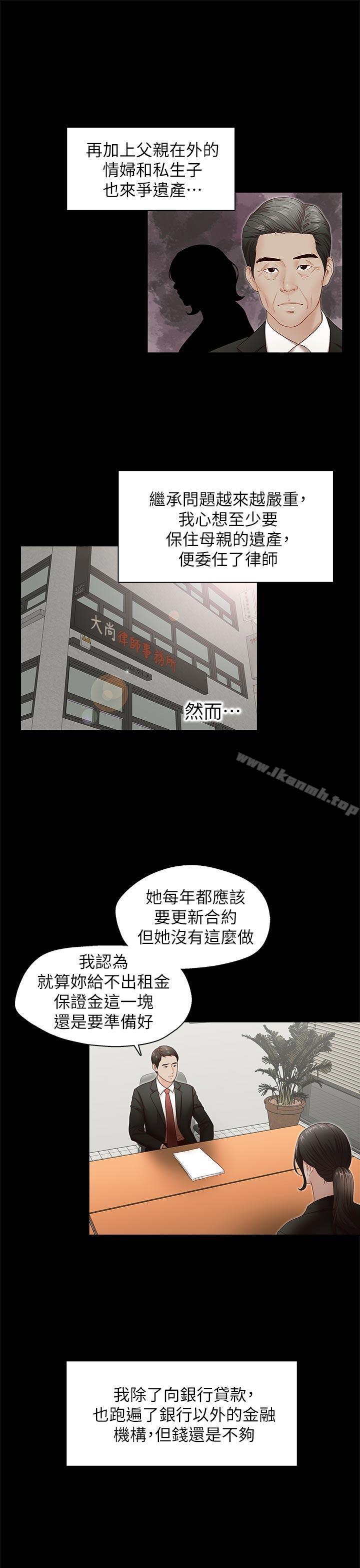 第31话-亚凌隐藏的过去-哥哥的秘书-洪班长（第8张）