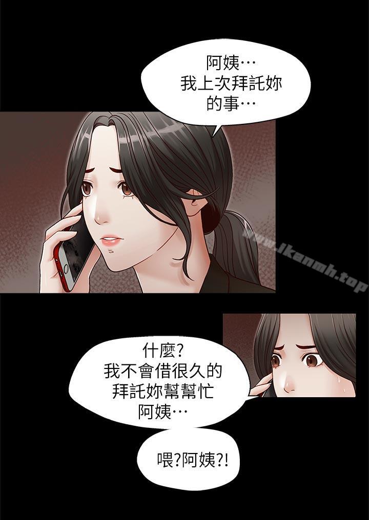 第31话-亚凌隐藏的过去-哥哥的秘书-洪班长（第9张）