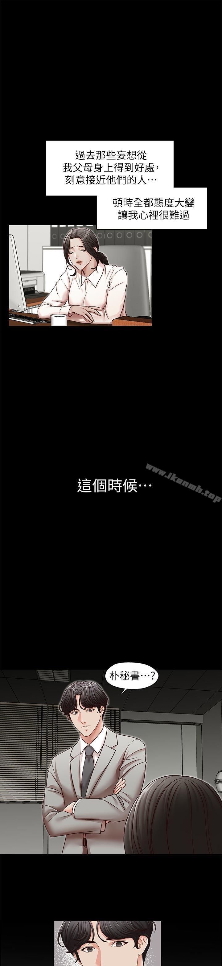 第31话-亚凌隐藏的过去-哥哥的秘书-洪班长（第10张）