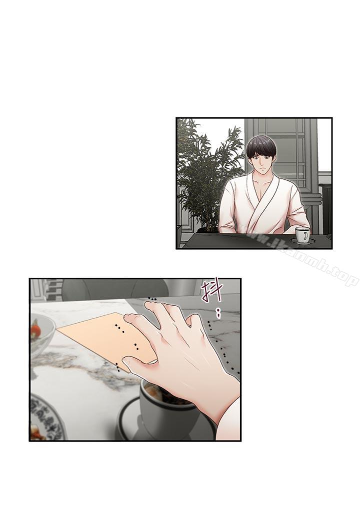 第31话-亚凌隐藏的过去-哥哥的秘书-洪班长（第15张）