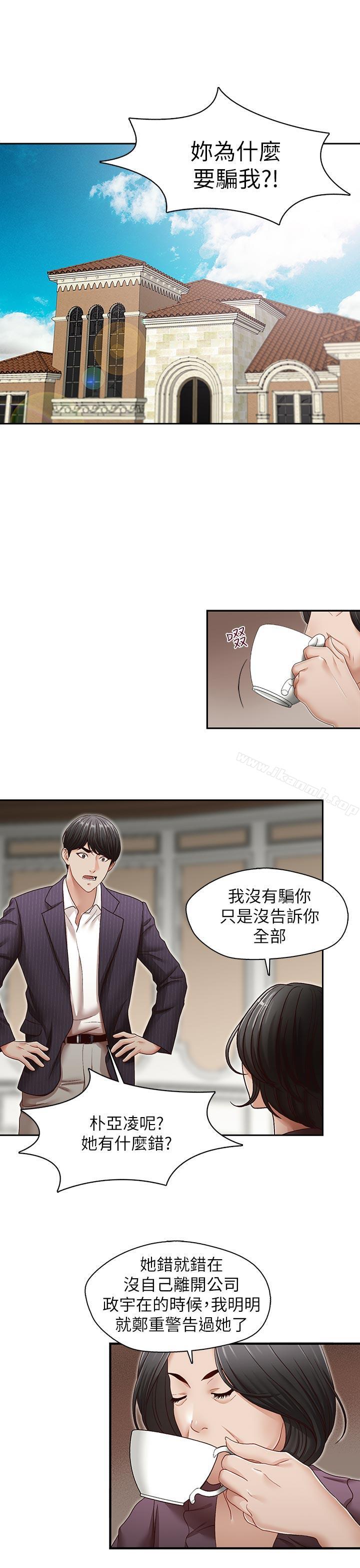 第31话-亚凌隐藏的过去-哥哥的秘书-洪班长（第18张）