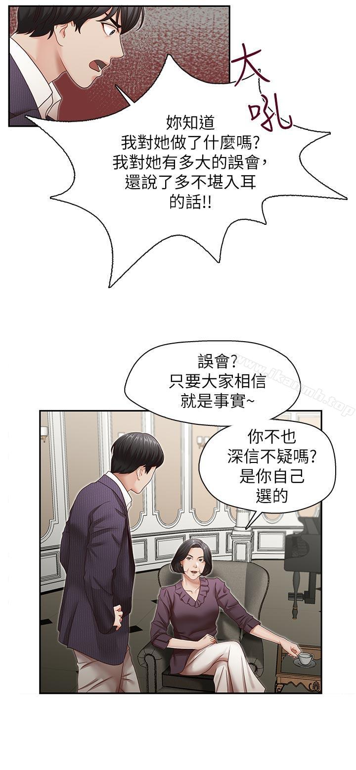 第31话-亚凌隐藏的过去-哥哥的秘书-洪班长（第19张）