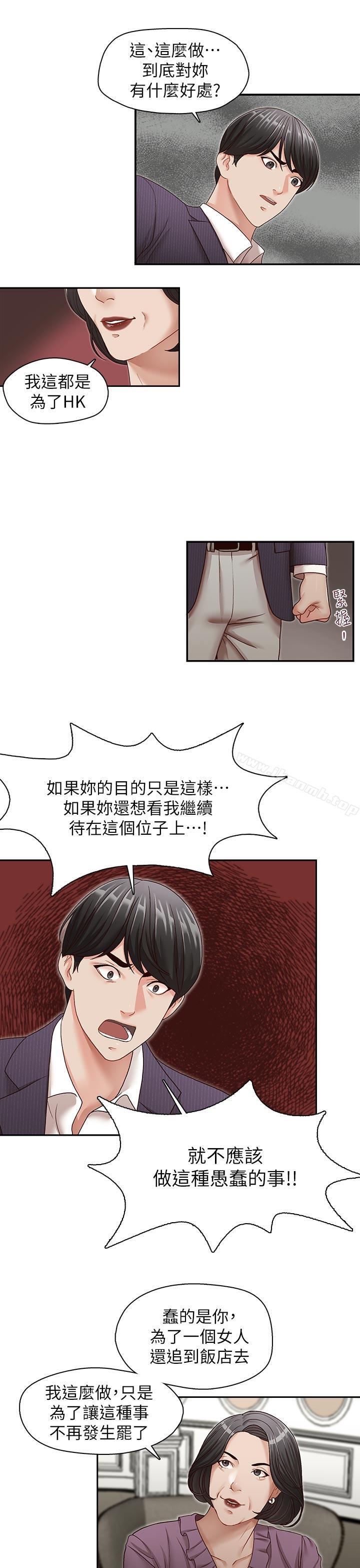 第31话-亚凌隐藏的过去-哥哥的秘书-洪班长（第20张）