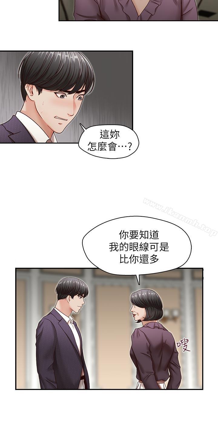第31话-亚凌隐藏的过去-哥哥的秘书-洪班长（第21张）
