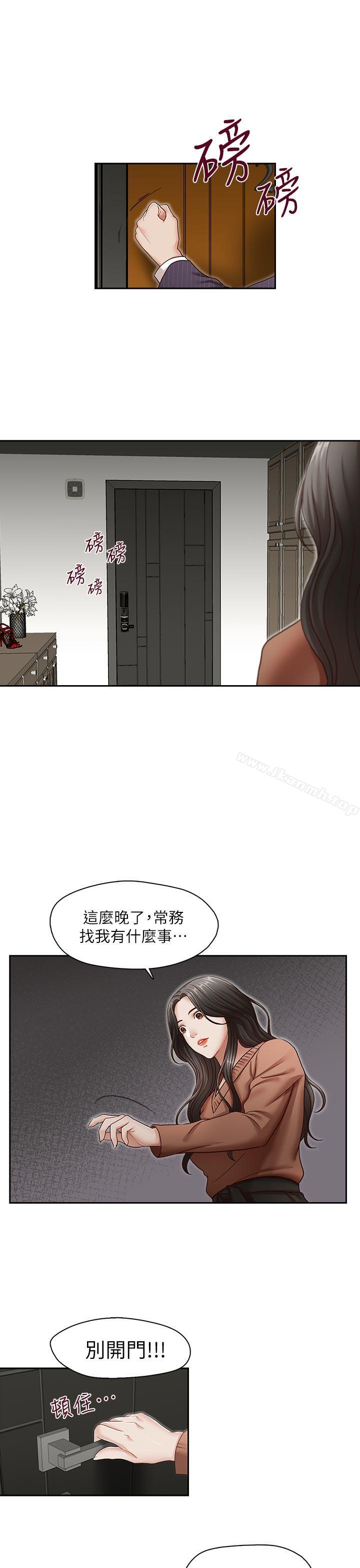 最终话-后来的我们-哥哥的秘书-洪班长（第4张）