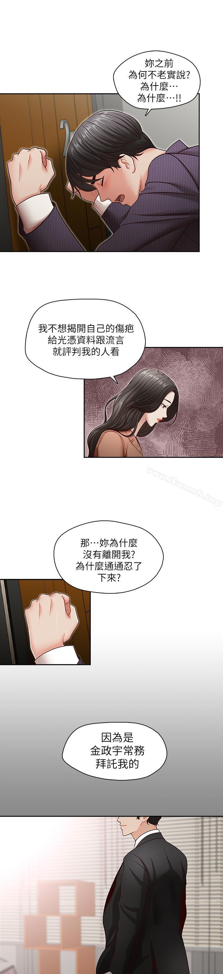 最终话-后来的我们-哥哥的秘书-洪班长（第6张）