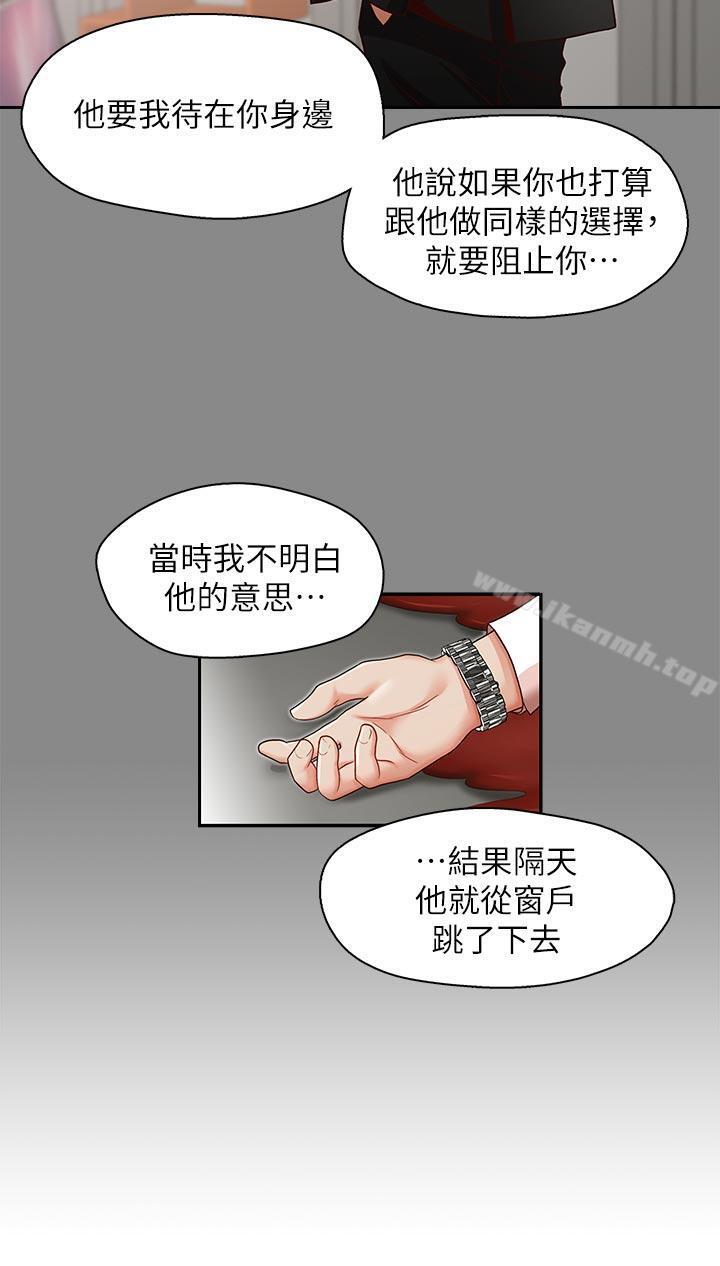最终话-后来的我们-哥哥的秘书-洪班长（第7张）
