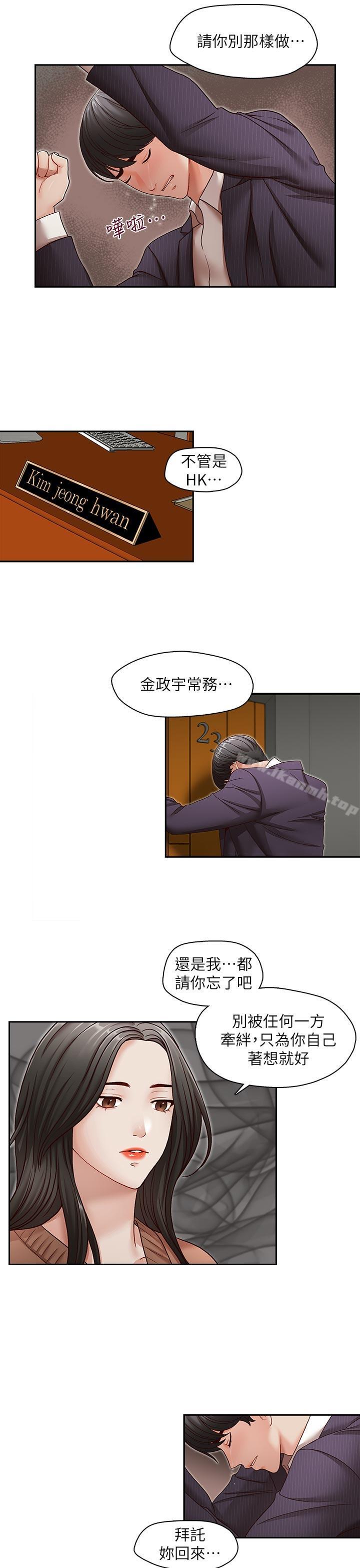 最终话-后来的我们-哥哥的秘书-洪班长（第8张）