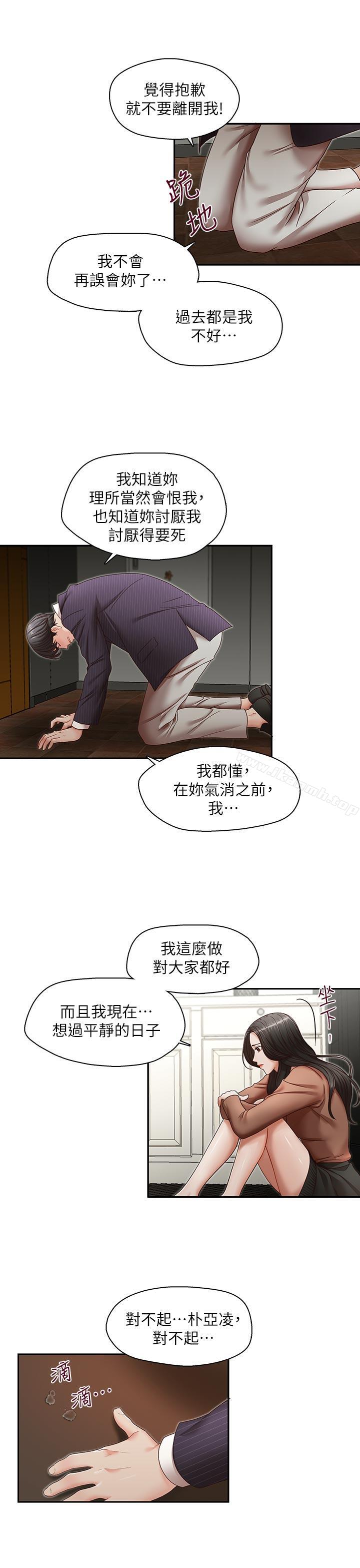 最终话-后来的我们-哥哥的秘书-洪班长（第10张）