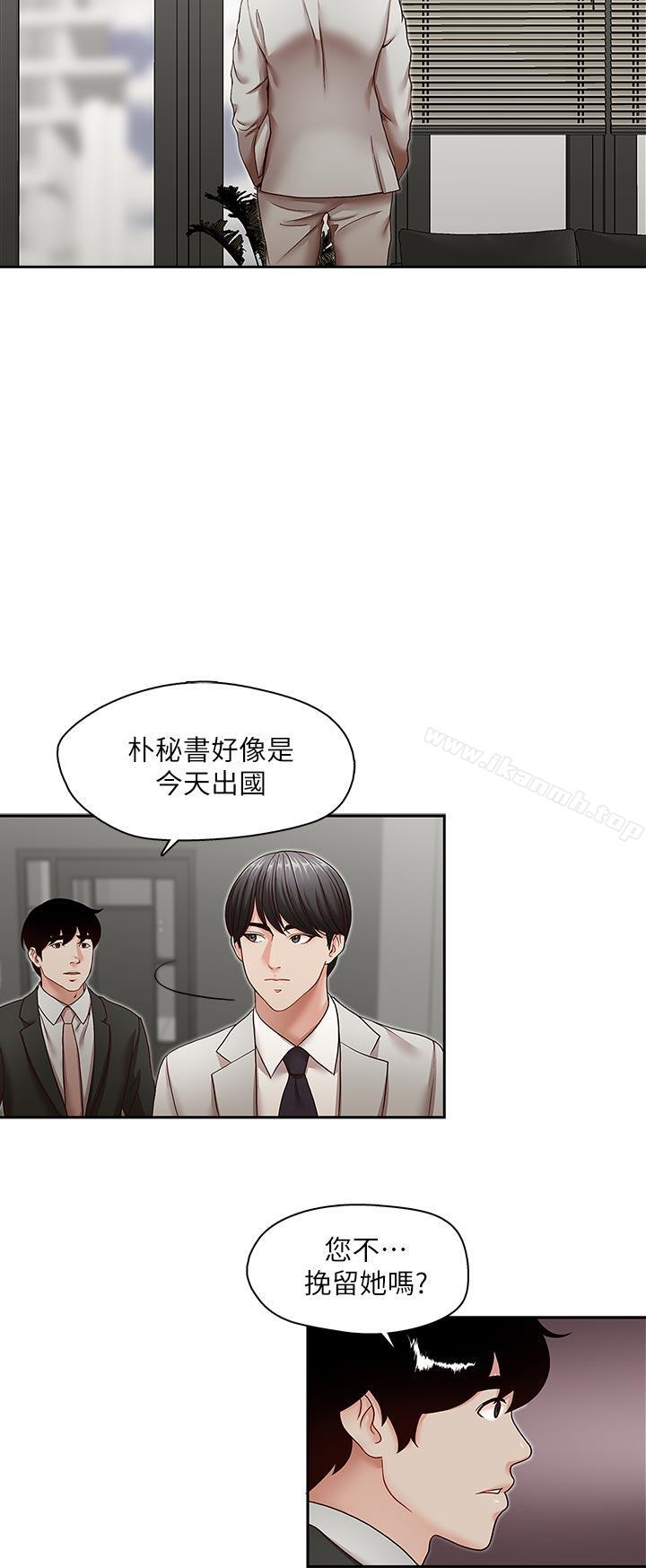 最终话-后来的我们-哥哥的秘书-洪班长（第15张）