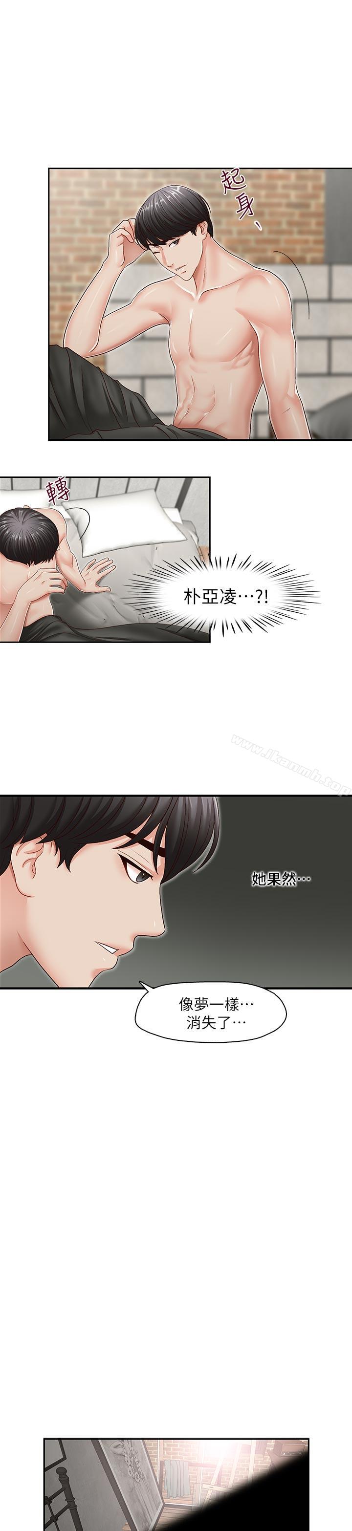 最终话-后来的我们-哥哥的秘书-洪班长（第26张）