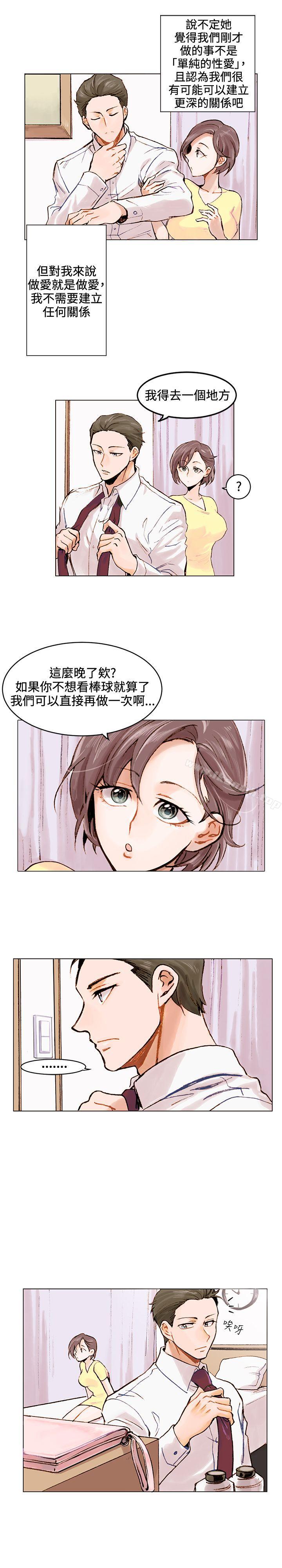 第1话-合理怀疑-Nobeultoon（第11张）