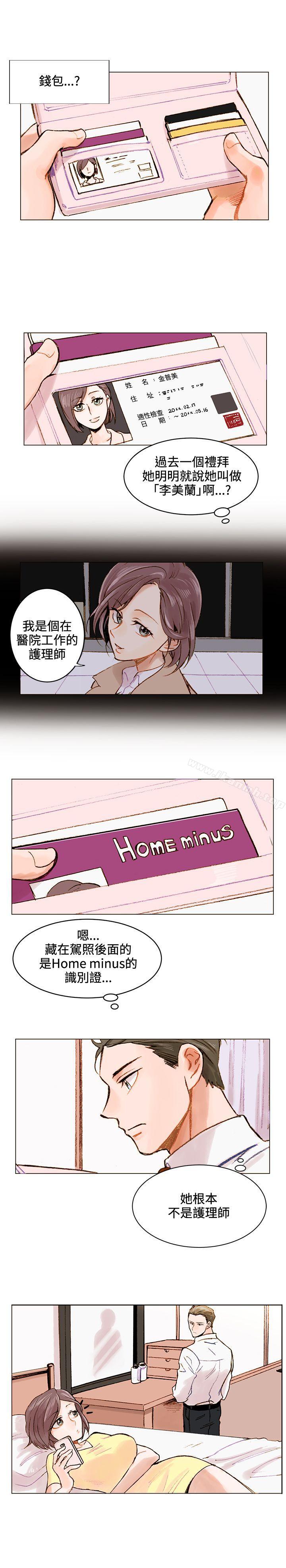 第1话-合理怀疑-Nobeultoon（第12张）