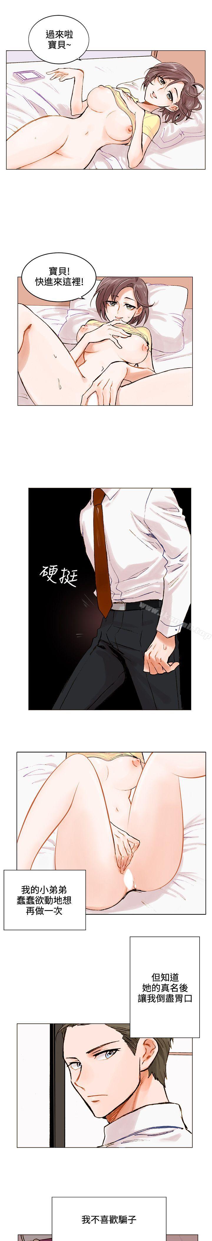 第1话-合理怀疑-Nobeultoon（第13张）
