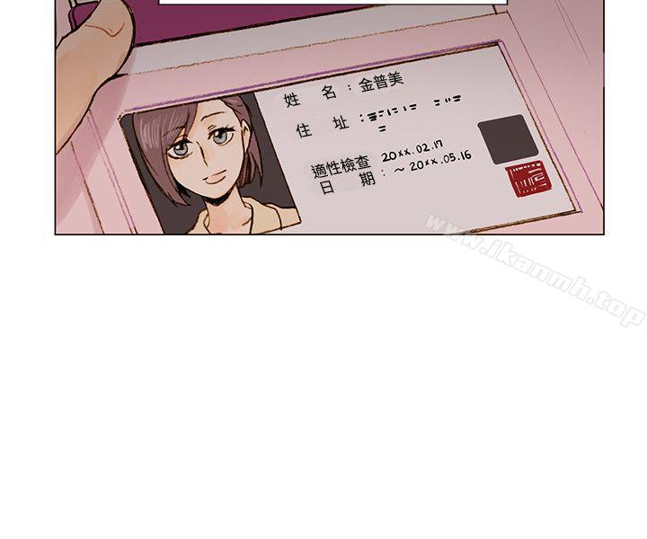 第1话-合理怀疑-Nobeultoon（第14张）