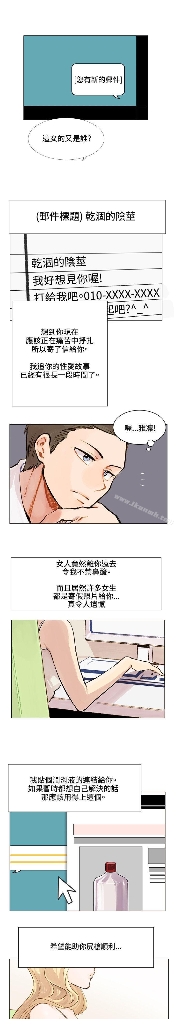 第2话-合理怀疑-Nobeultoon（第10张）