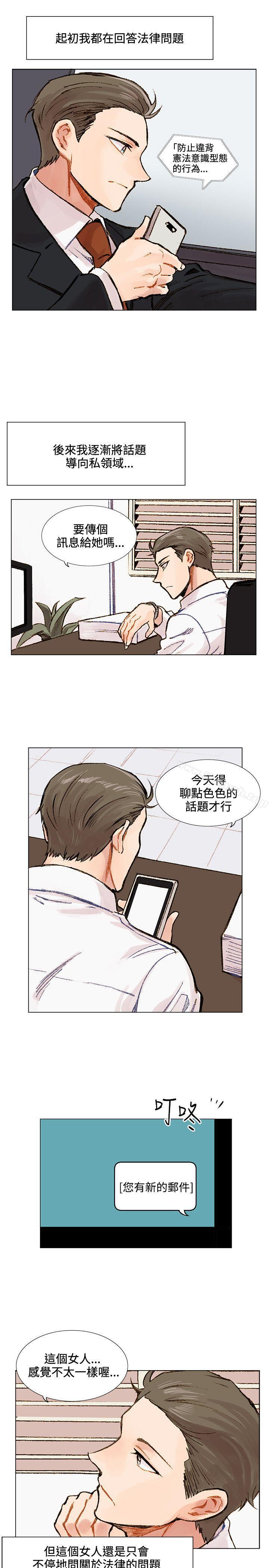 第2话-合理怀疑-Nobeultoon（第18张）