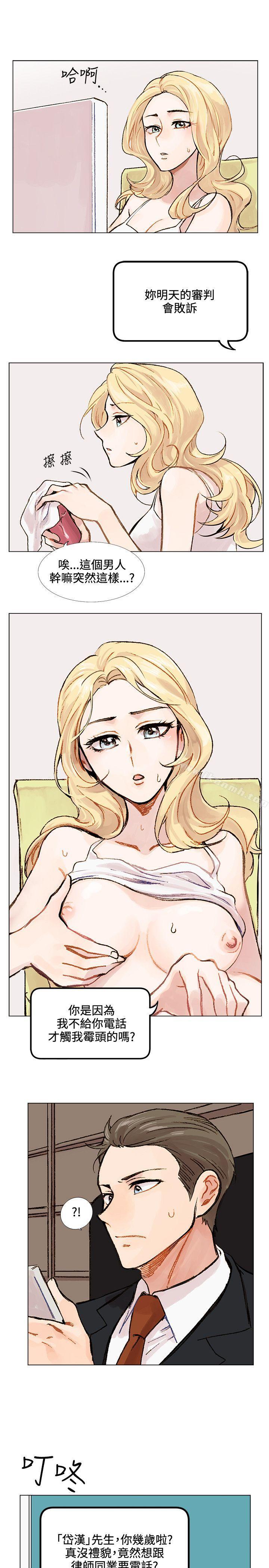 第2话-合理怀疑-Nobeultoon（第22张）