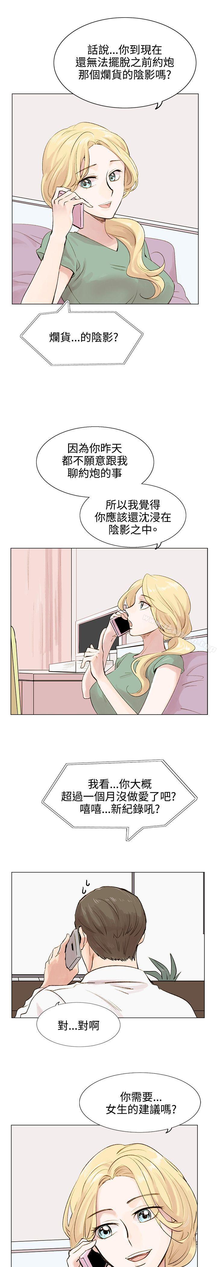 第4话-合理怀疑-Nobeultoon（第3张）