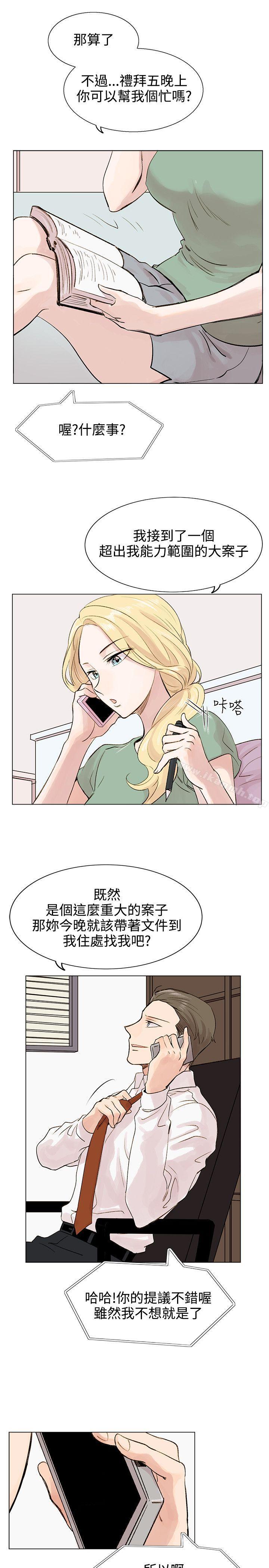 第4话-合理怀疑-Nobeultoon（第5张）
