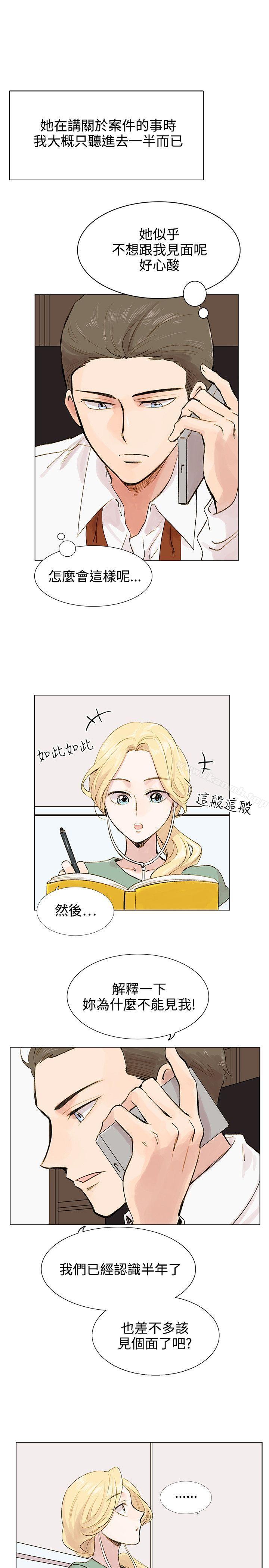 第4话-合理怀疑-Nobeultoon（第7张）