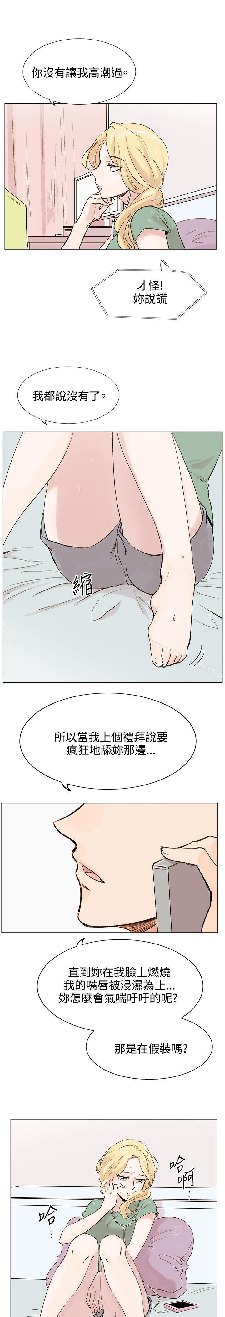 第4话-合理怀疑-Nobeultoon（第11张）