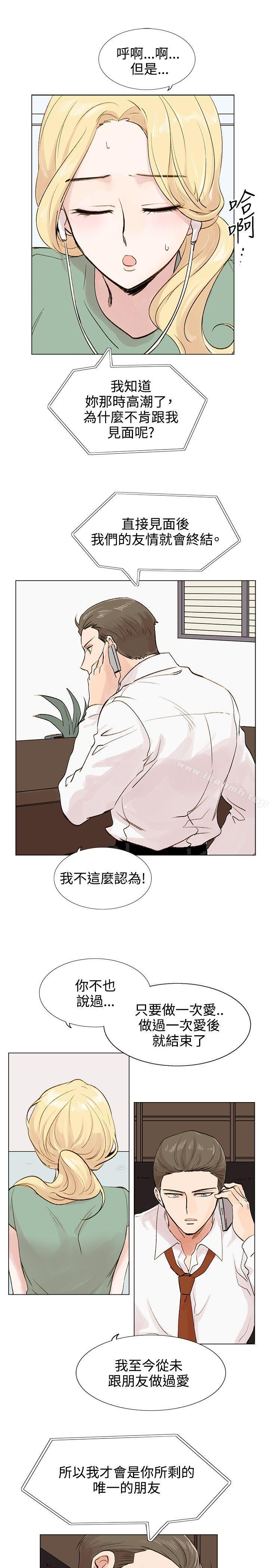 第4话-合理怀疑-Nobeultoon（第14张）