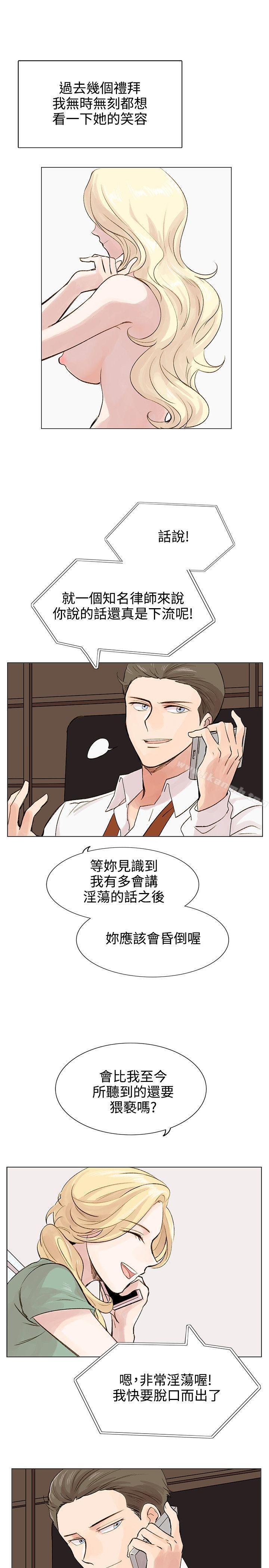 第4话-合理怀疑-Nobeultoon（第18张）