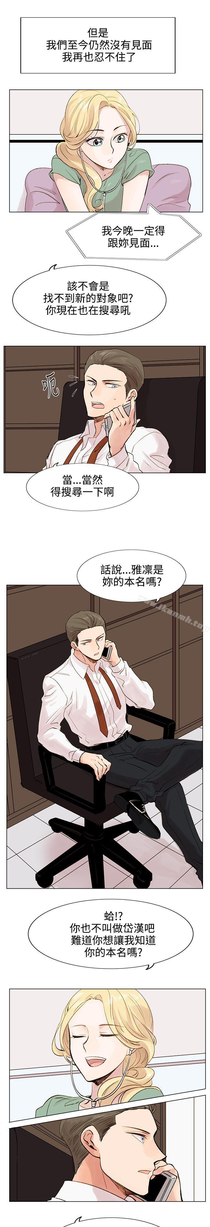 第4话-合理怀疑-Nobeultoon（第20张）