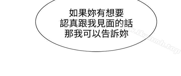 第4话-合理怀疑-Nobeultoon（第21张）