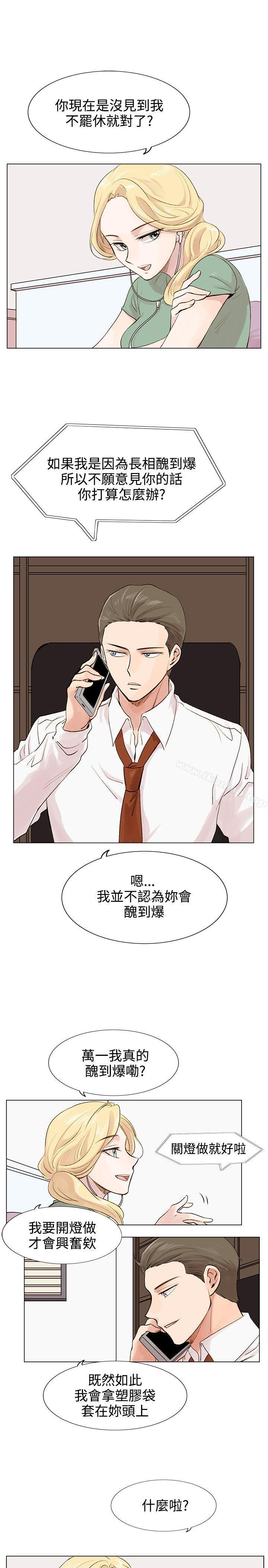 第4话-合理怀疑-Nobeultoon（第22张）