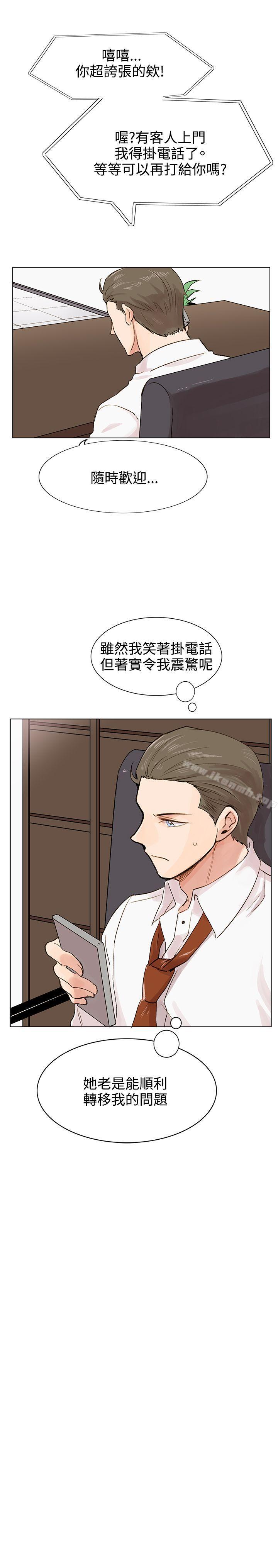 第4话-合理怀疑-Nobeultoon（第24张）