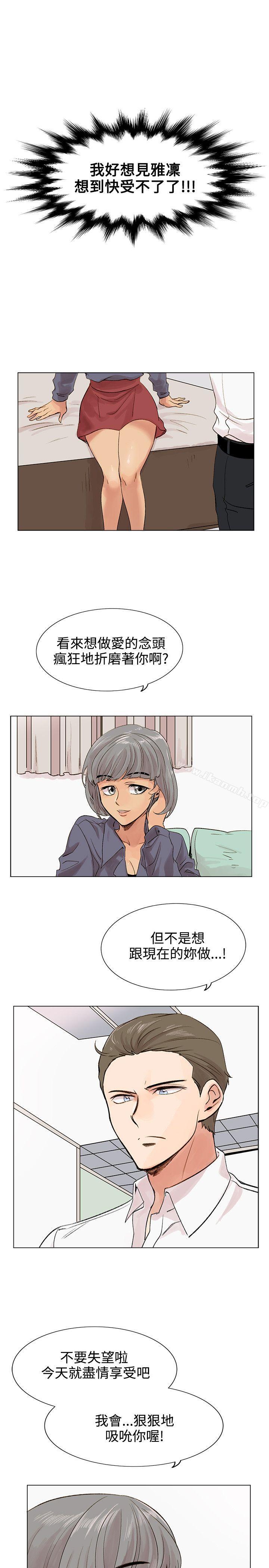 第4话-合理怀疑-Nobeultoon（第25张）