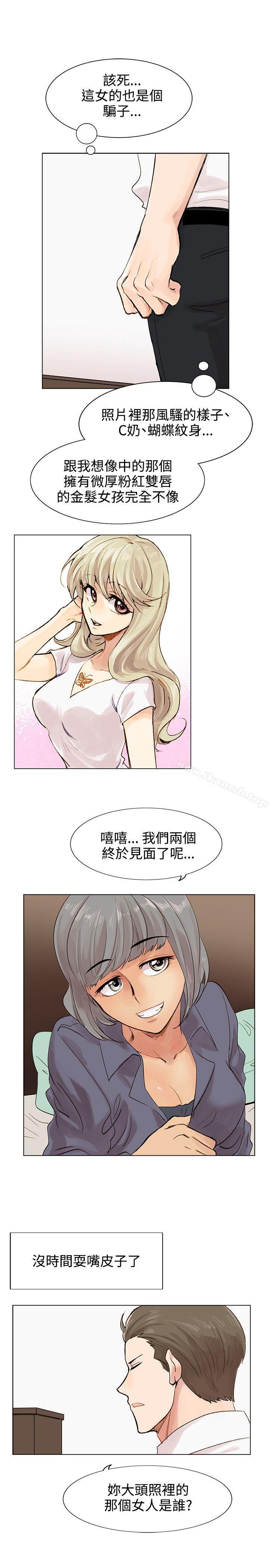 第4话-合理怀疑-Nobeultoon（第27张）