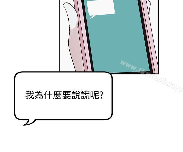第5话-合理怀疑-Nobeultoon（第9张）