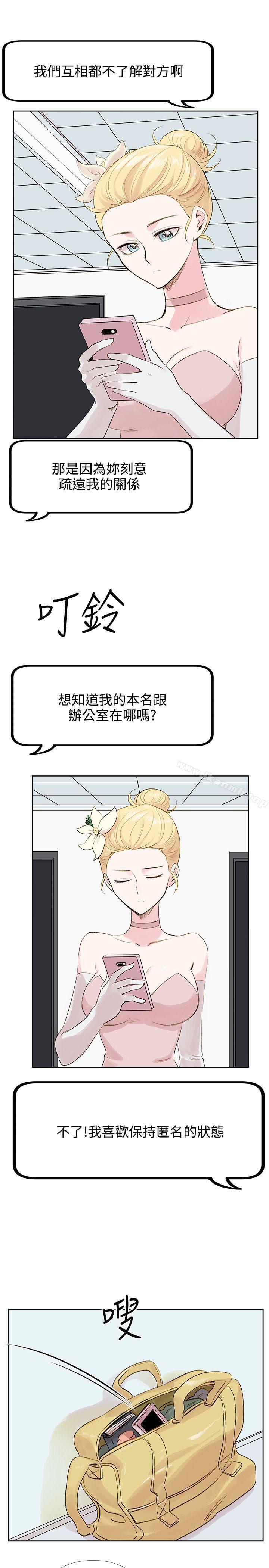 第5话-合理怀疑-Nobeultoon（第10张）