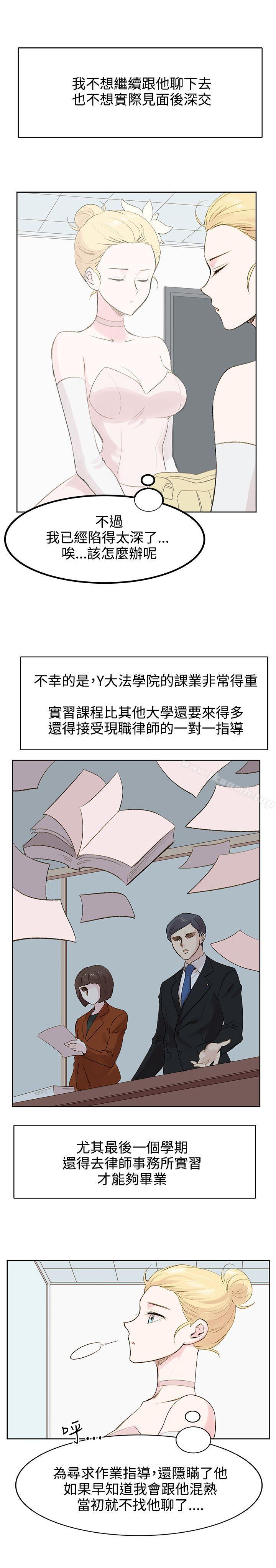 第5话-合理怀疑-Nobeultoon（第12张）